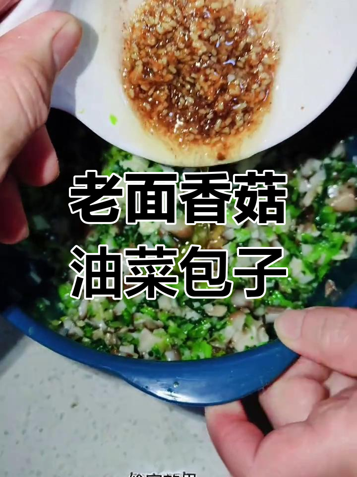 香菇油菜素馅小笼包,肉香十足的秘诀就在这里
