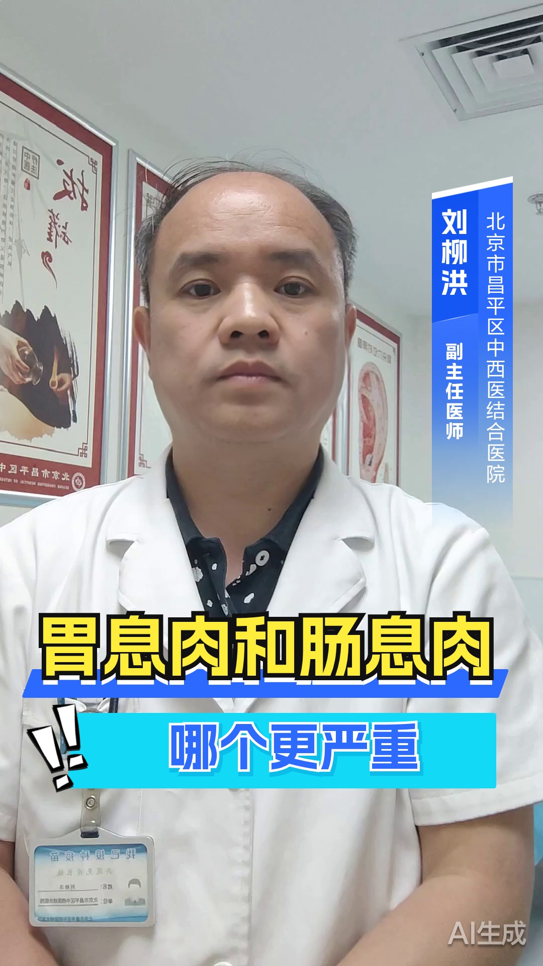 「胃肠息肉」胃息肉和肠息肉哪个更严重？
