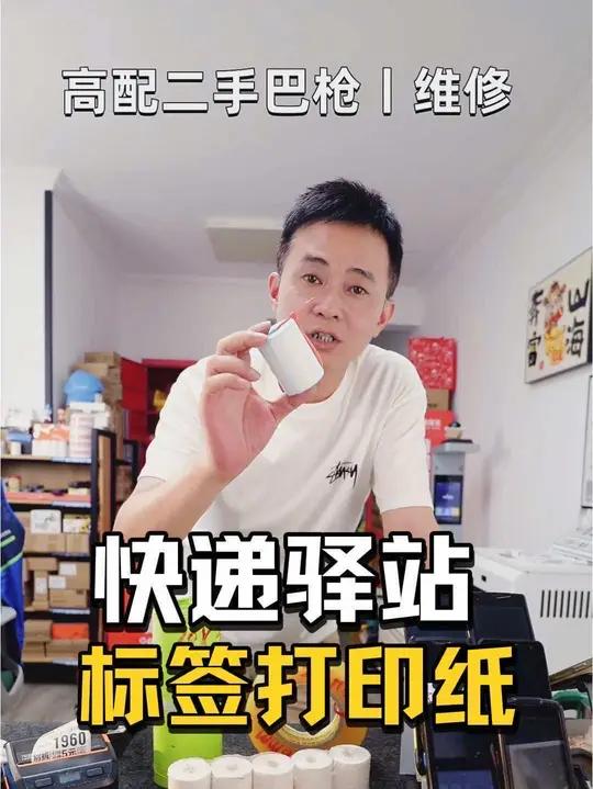 「粉丝专享」菜鸟驿站入库标签60x40热敏不干胶条码纸快递取件码