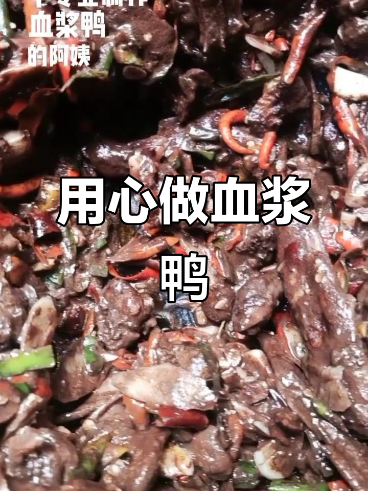 武冈小店,用心炒鸭,感谢支持与鼓励