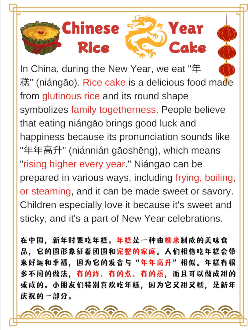 每日英语阅读:过年吃年糕习俗英语小作文