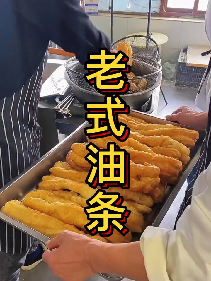 老式油条配方来啦,可自取