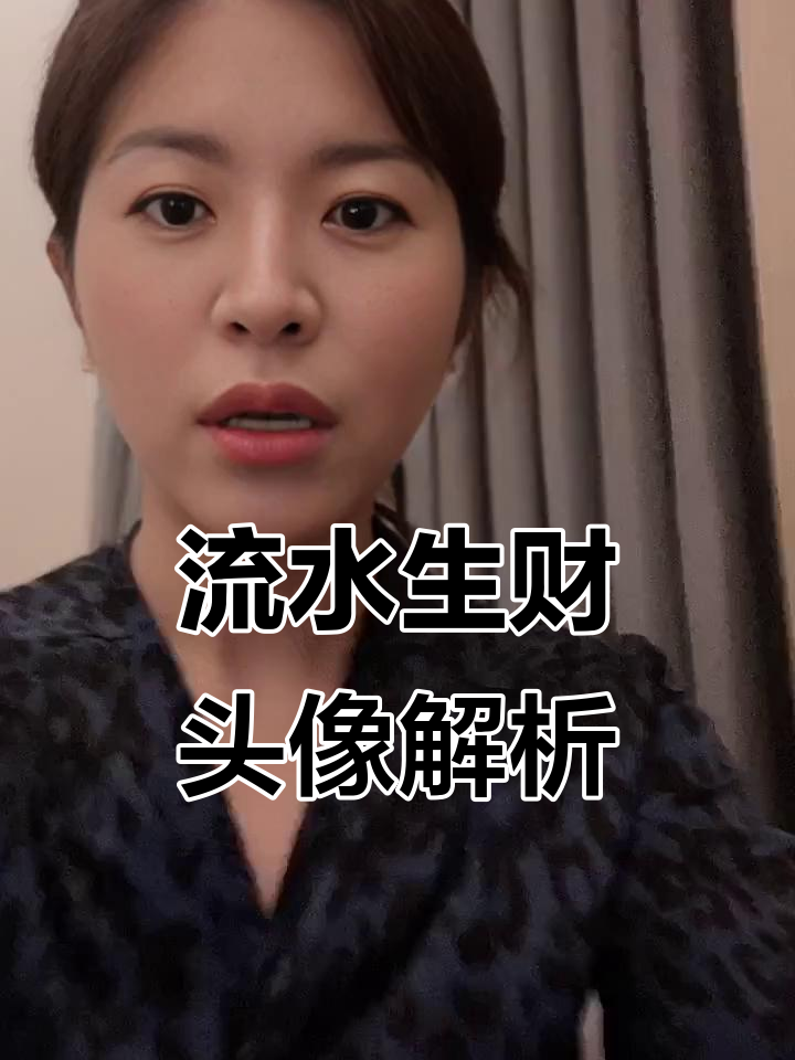 流水生财头像背后的财富寓意,高山流水的财运象征