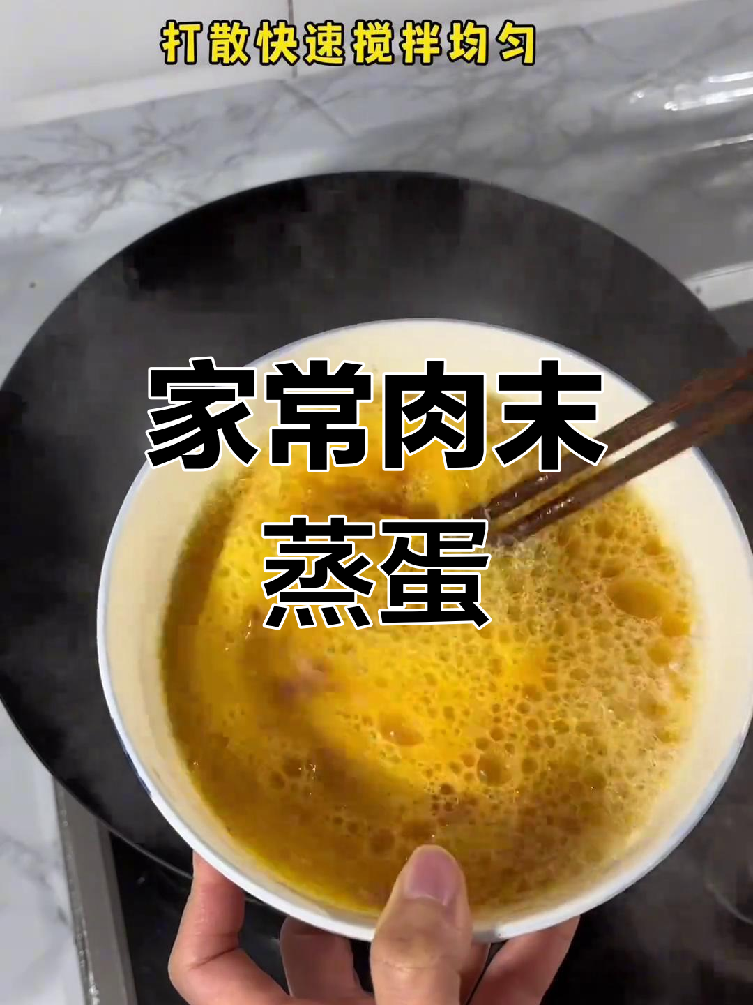 肉末蒸鸡蛋,简单又美味,家常做法轻松学