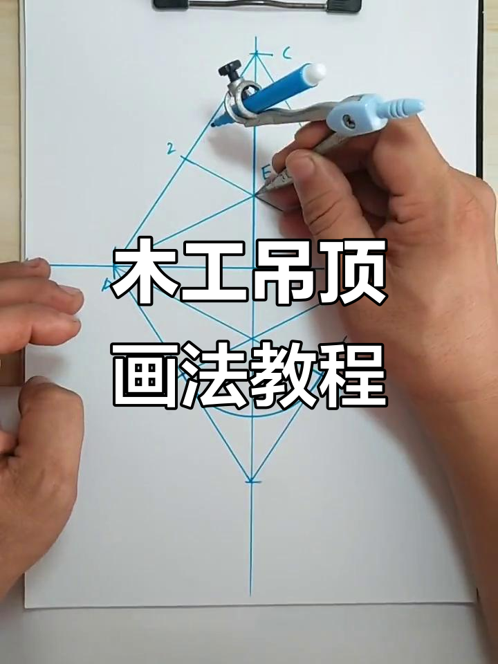 木工吊顶异形图解法,160种实景效果展示