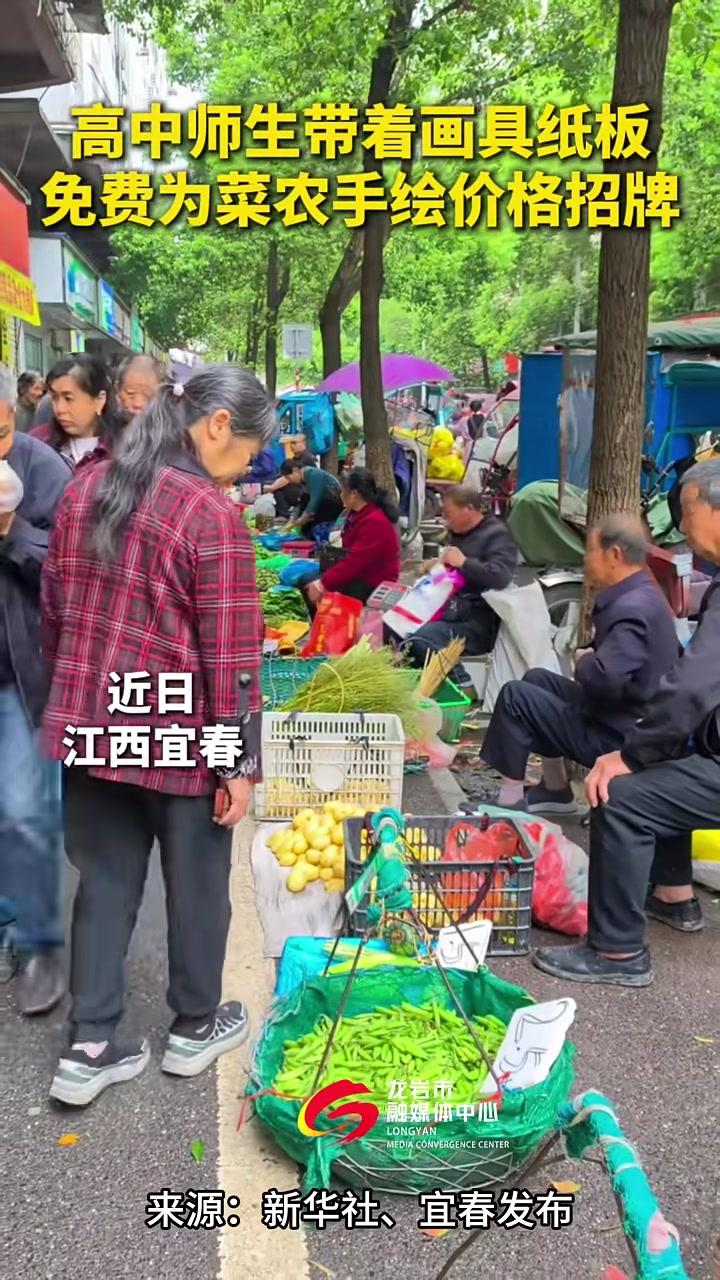 高中生的画板,成为了菜农的“金字招牌”#画板#高中生#菜农欢迎关注@闽西日报(来源:新华社