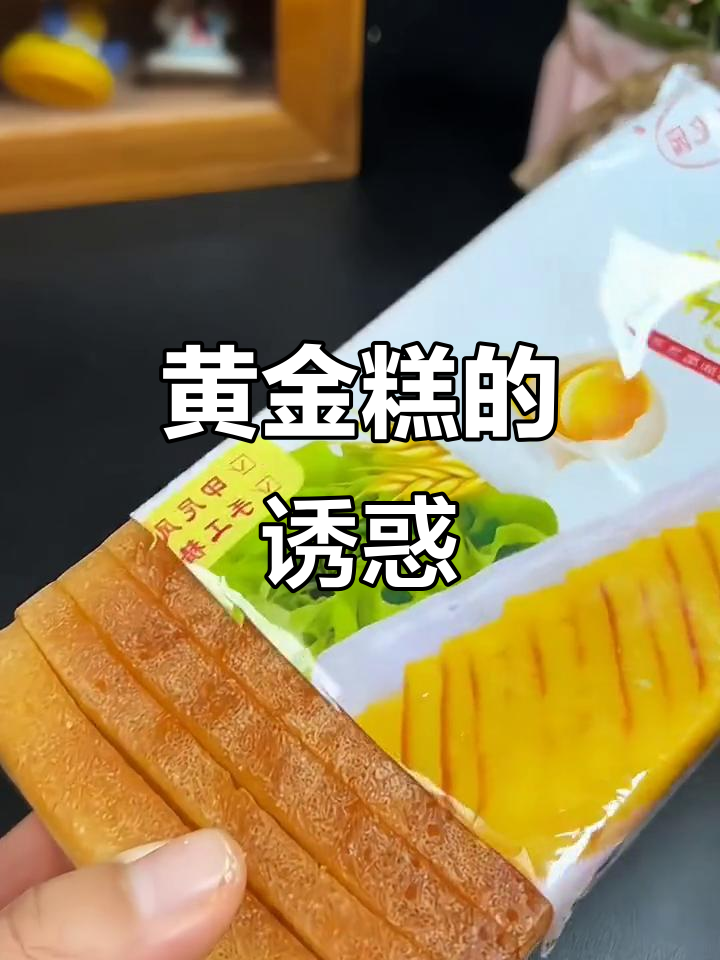 早晨纠结吃什么?黄金糕软糯香甜,蒸煎皆宜,超赞!