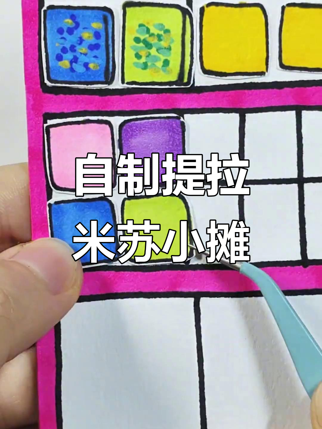 开学惊喜!自制提拉米苏小摊,瞬间惊艳所有人