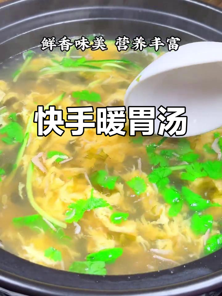 3分钟快速暖心汤,紫菜虾皮鸡蛋,简单又美味!