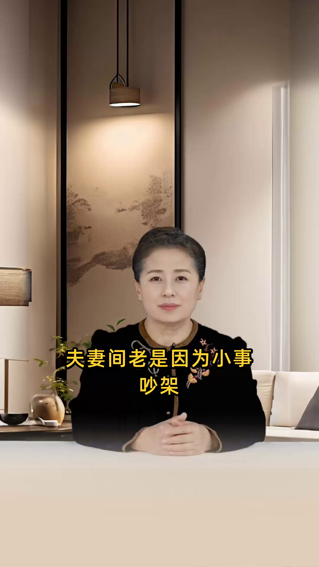 夫妻老是因为小事吵架怎么办