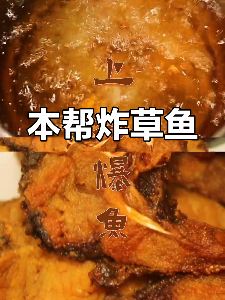 上海本帮草鱼凉菜,年夜饭必备美味