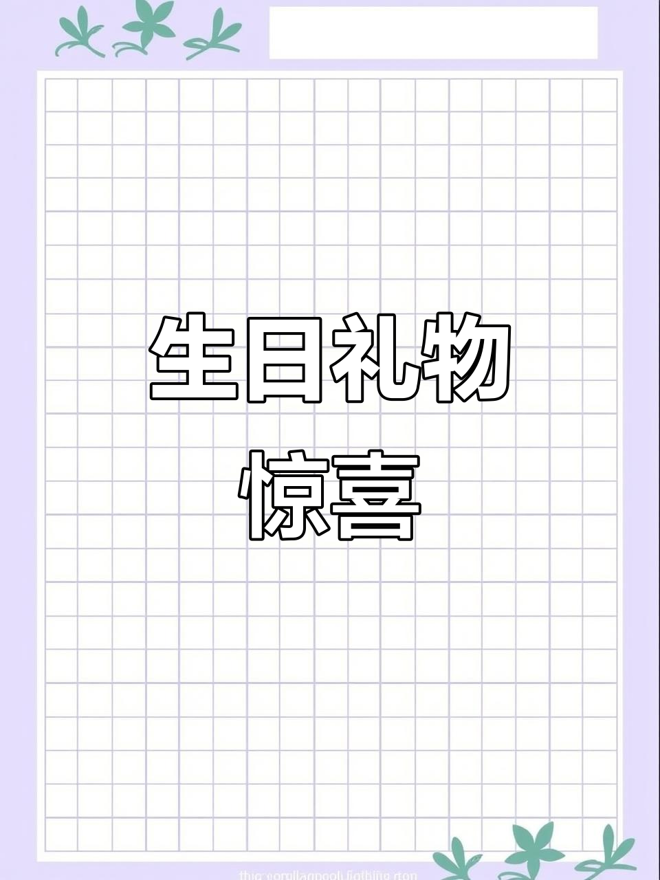 火姐生日,华晨宇送上独特油画棒蛋糕礼盒!