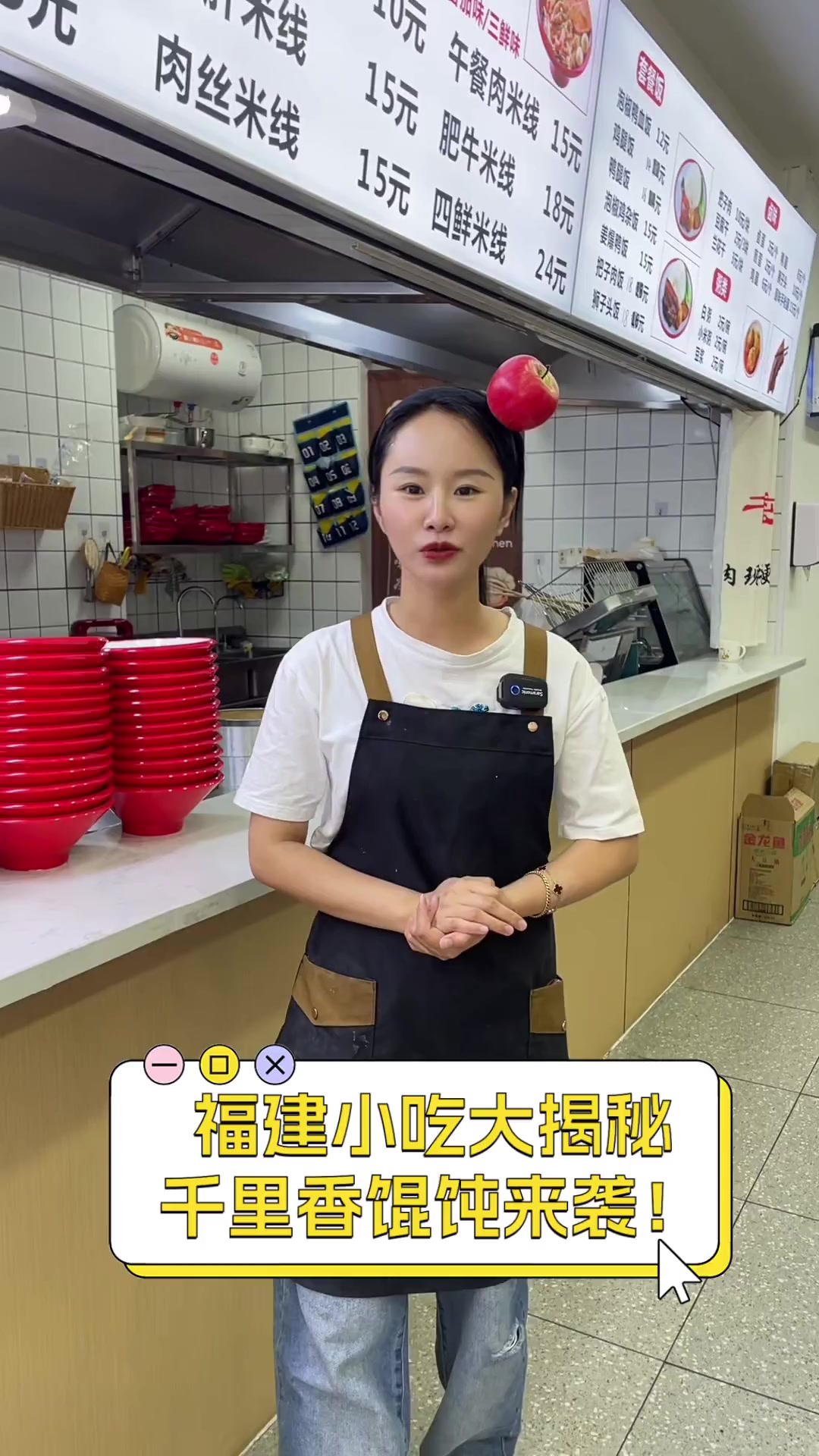 福建小吃大揭秘,千里香馄饨来袭!