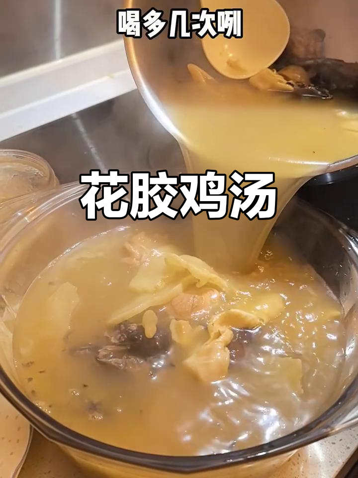 响螺头竹丝鸡花胶汤,滋补全家老少