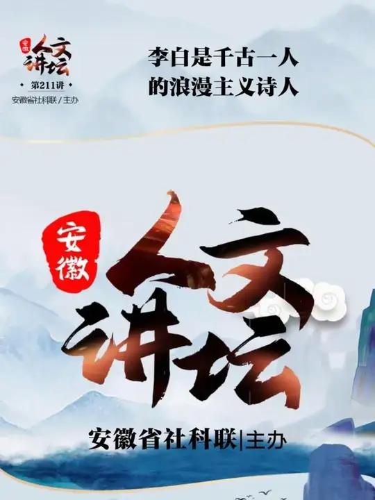 李白是千古一人的浪漫主义诗人