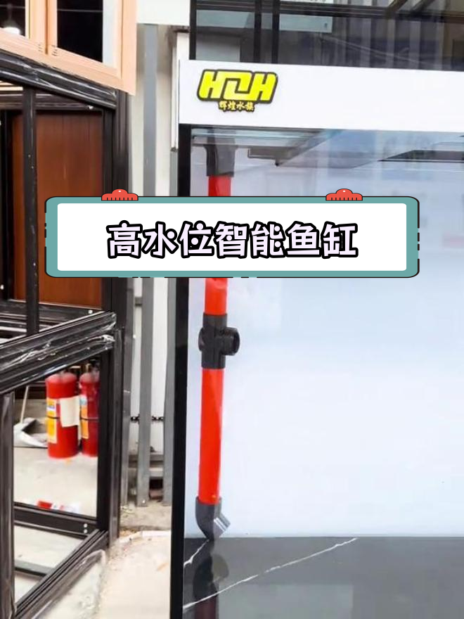 1.5米高水位黑科技鱼缸,超静音过滤系统与双层干湿分离设计