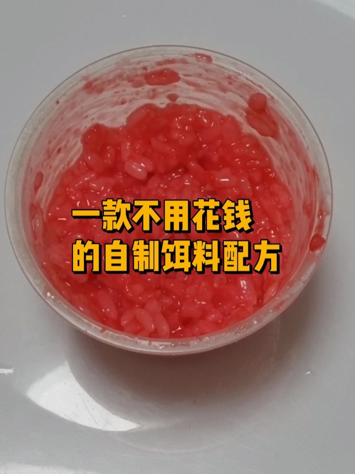 一款野钓鲫鱼鲤鱼自制饵料配方