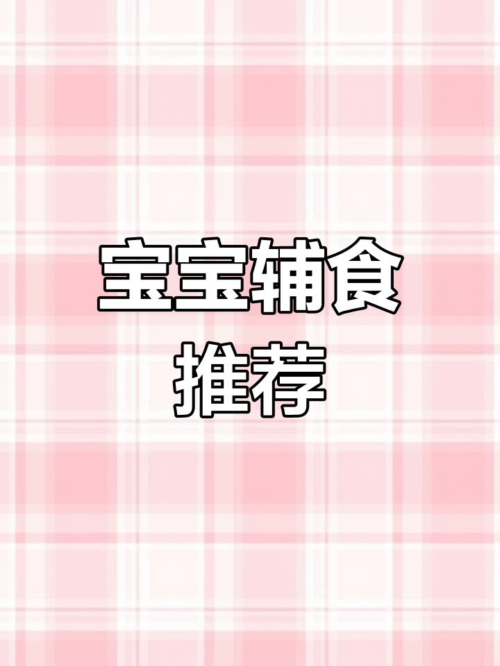7月辅食推荐:虾仁蒸蛋,嫩滑营养,适合7个月大宝宝