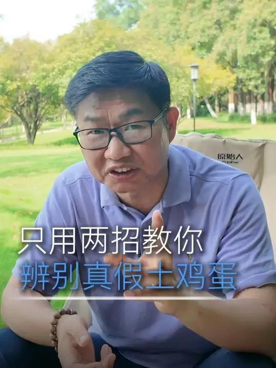 真假土鸡蛋傻傻分不清？这两招帮你避雷99%的假土鸡蛋！