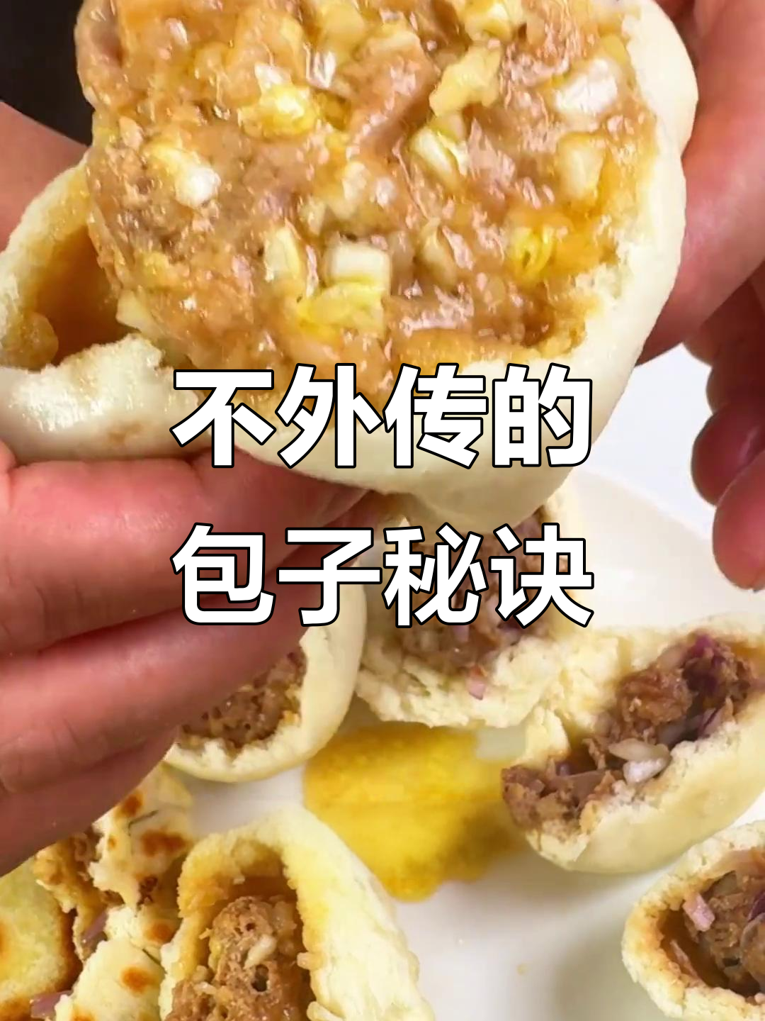 包子店不外传的秘制猪肉白菜馅,鲜嫩多汁又美味