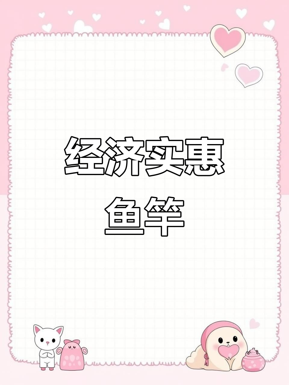 百元内鱼竿推荐,钓鱼爱好者必看!