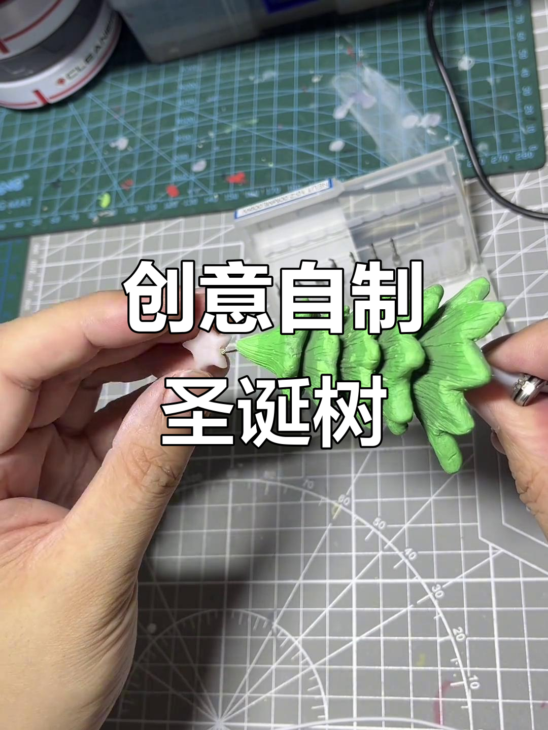 用粘土做圣诞树,简单又有趣!打造独一无二的DIY手工礼物