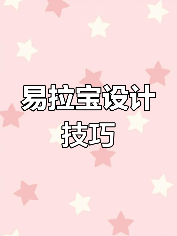 用CDR设计面包店易拉宝,轻松吸引顾客!