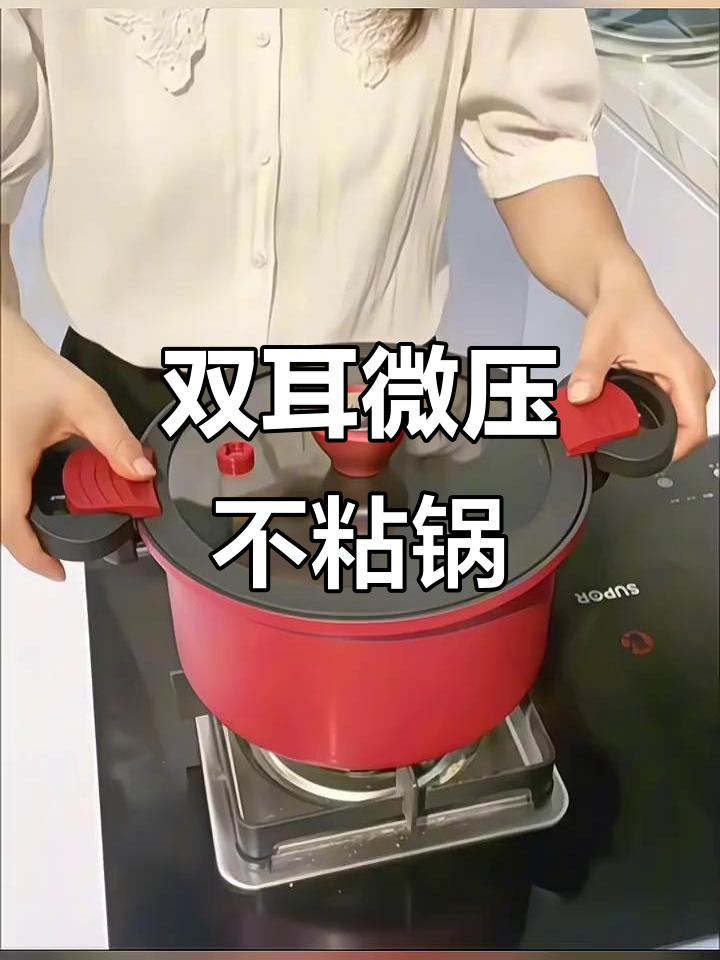 苏泊尔微压汤锅,电磁炉燃气灶通用,炖汤更美味
