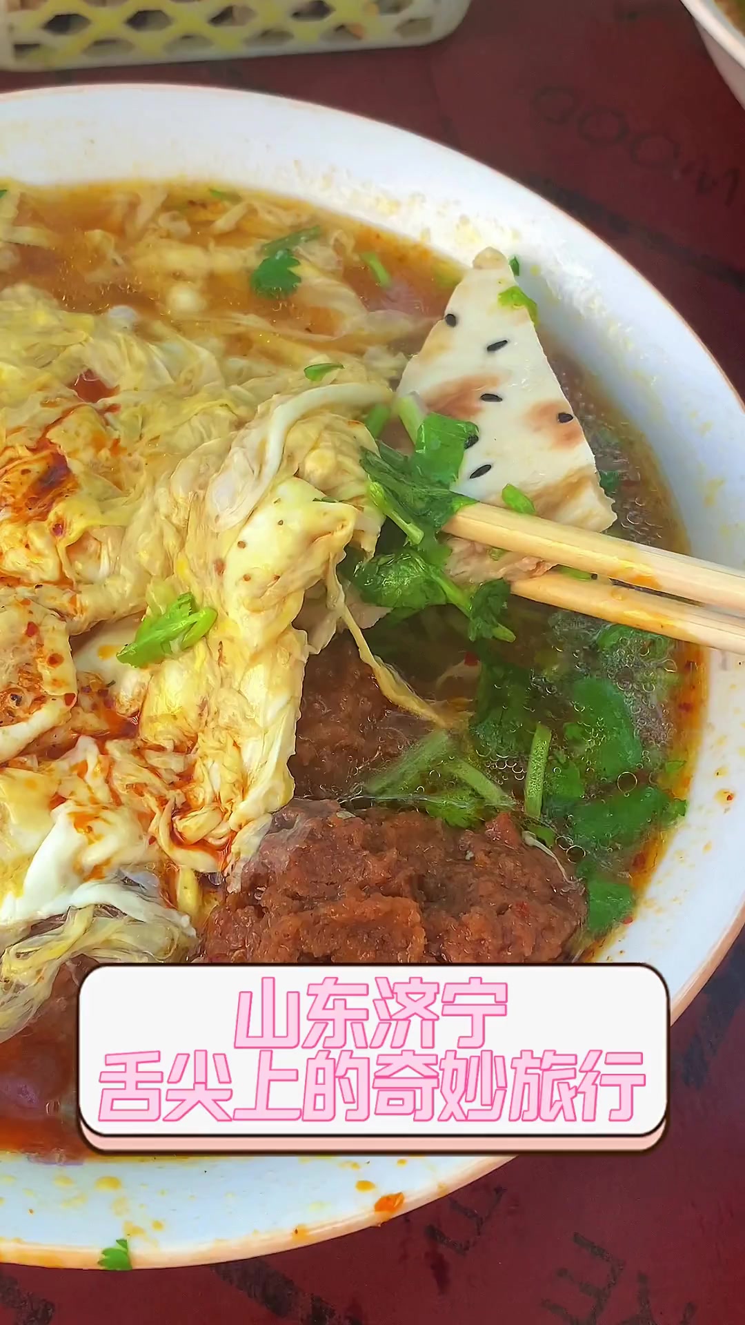山东济宁,舌尖上的奇妙旅行