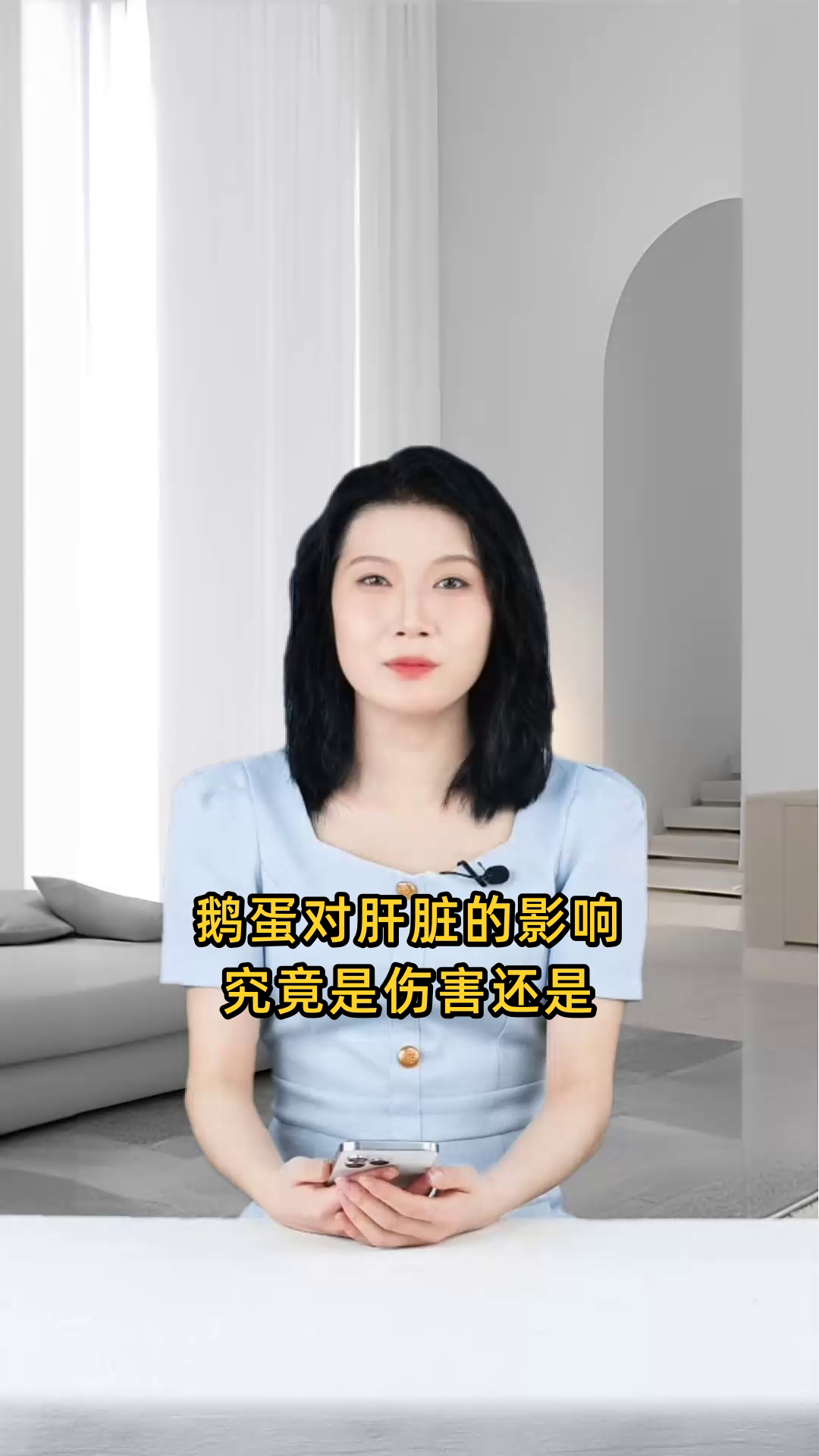 鹅蛋对肝脏的影响是怎样的?是会伤害肝脏还是有护肝作用?