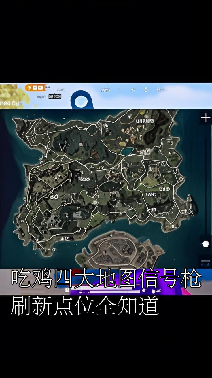 吃鸡四大地图信号枪刷新点位全知道