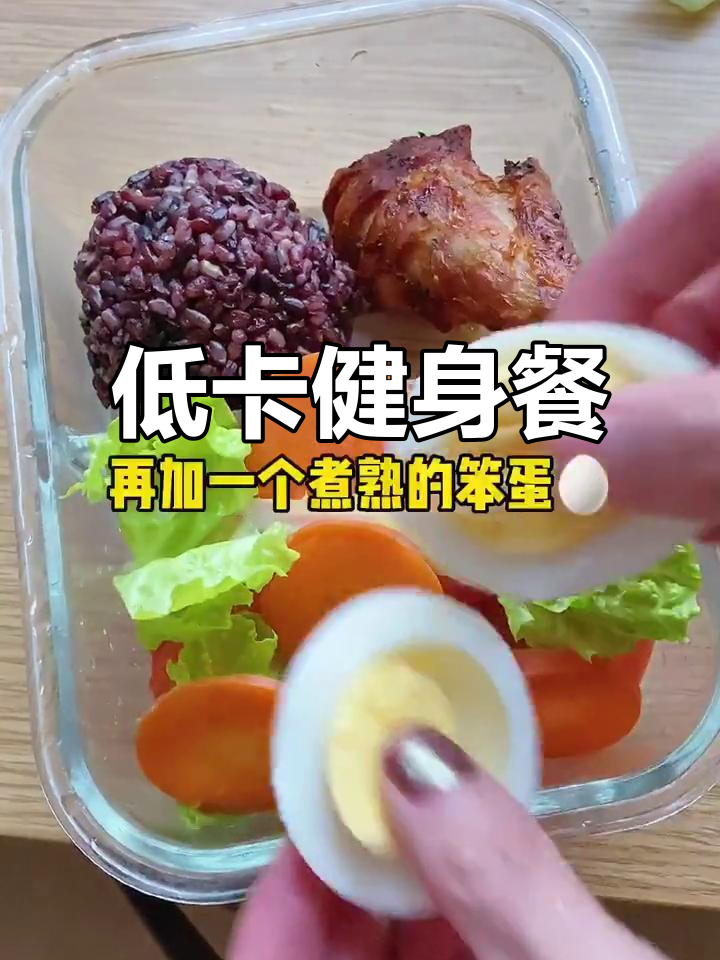 健身午餐:三色糙米、鸡腿肉与蔬菜搭配,低卡又美味