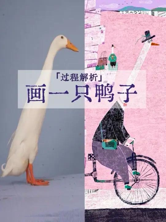 画一只可爱的鸭子