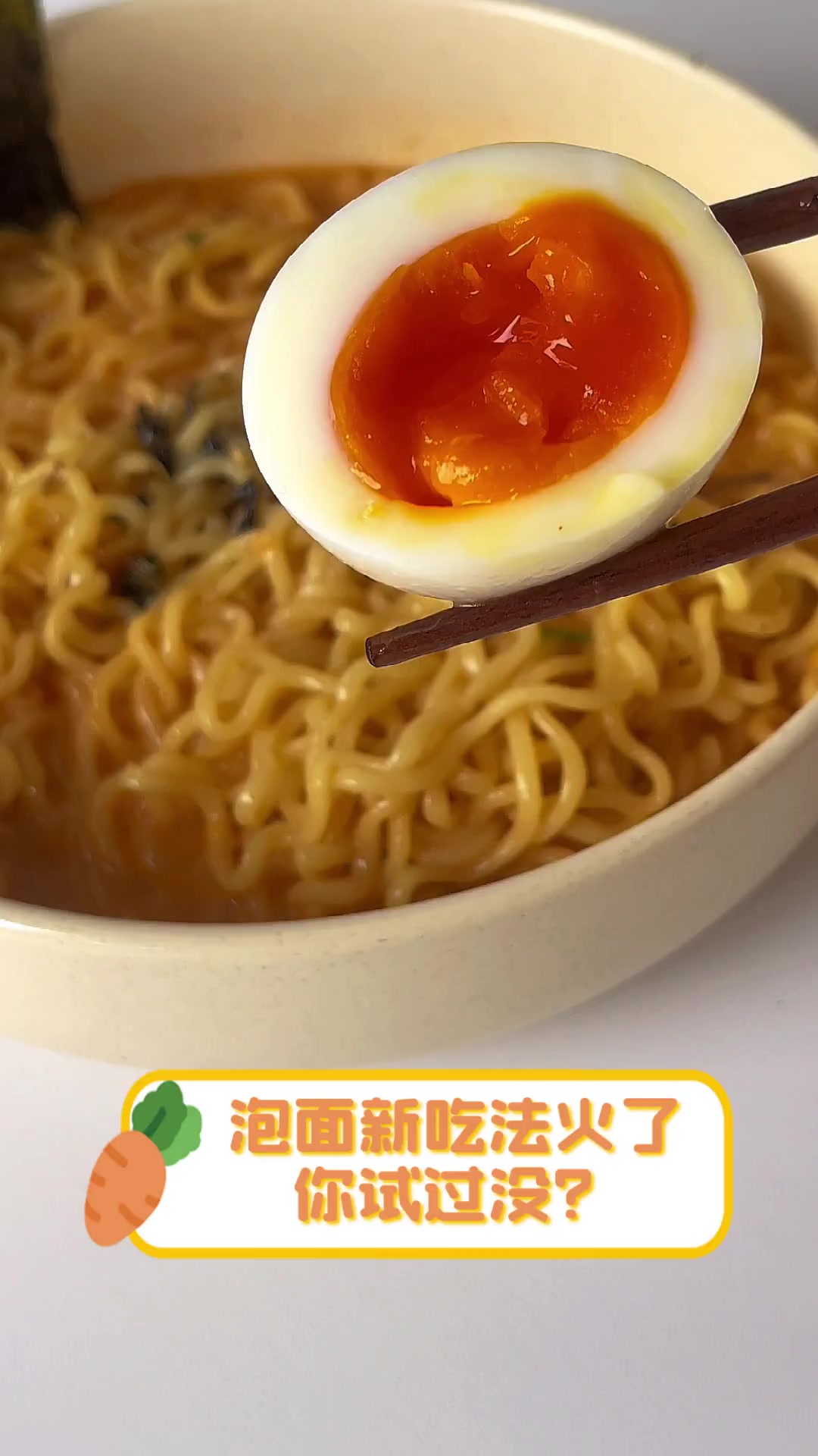 泡面新吃法火了,你试过没?