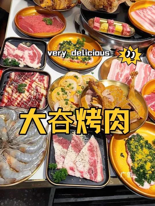 时代天街大夻烤肉实现烤肉自助,价格好划算