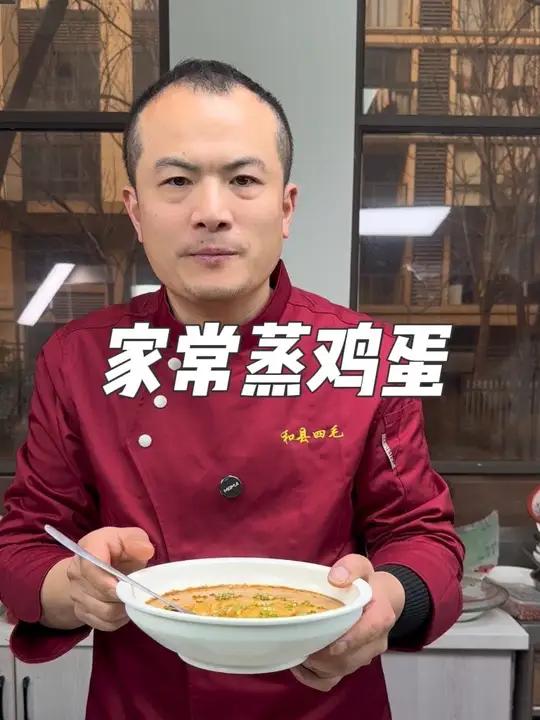 鸡蛋羹的0失败做法，分享给大家