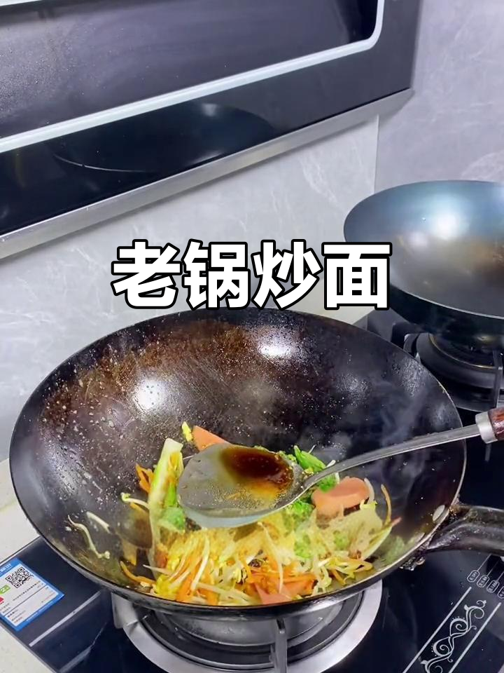 用老锅炒刀削面，味道绝佳！