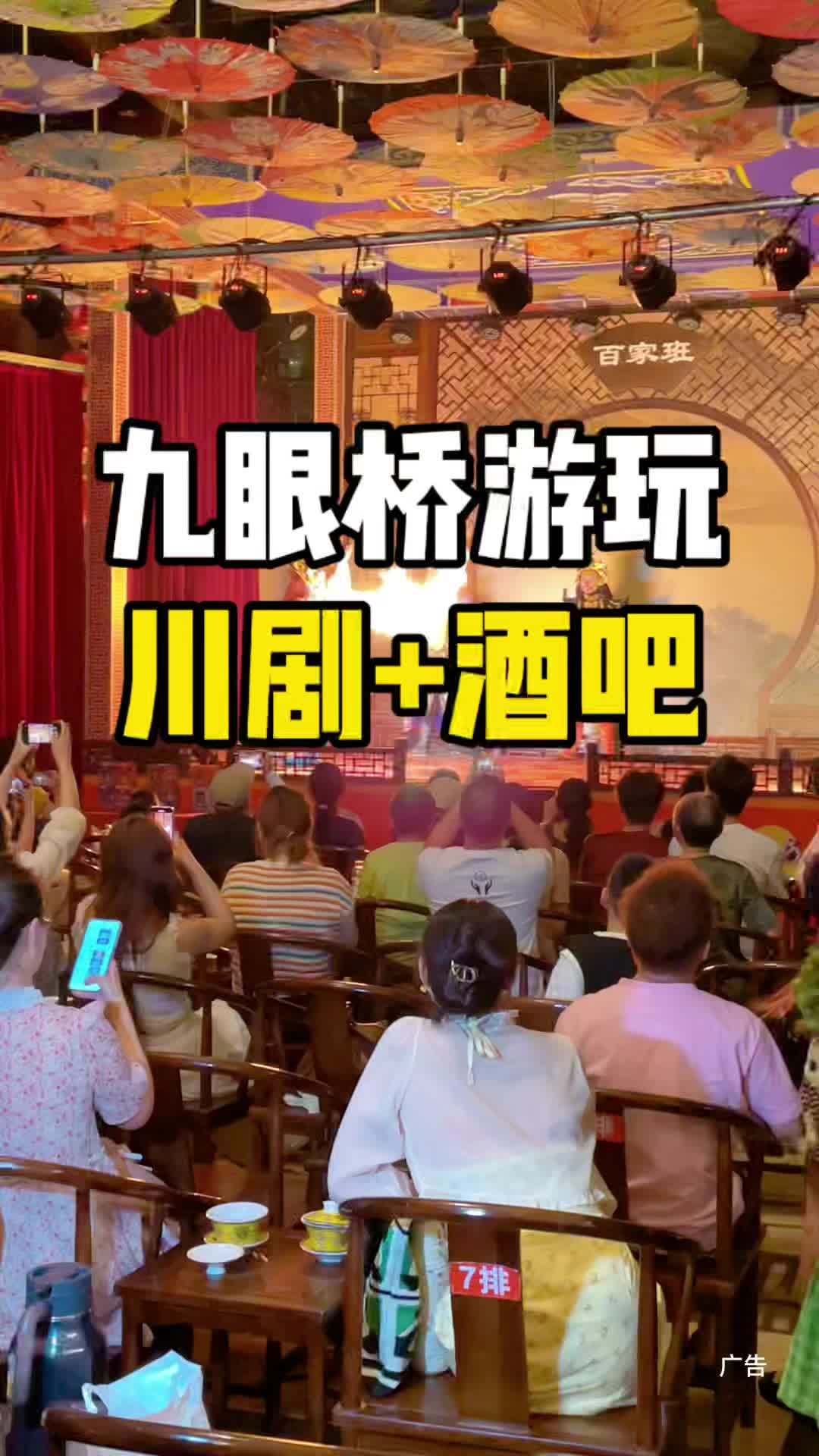 一杯奶茶钱来成都看川剧 主打一个三国特色!师傅都是老戏骨!川剧 百家班川剧团 非遗川剧变脸