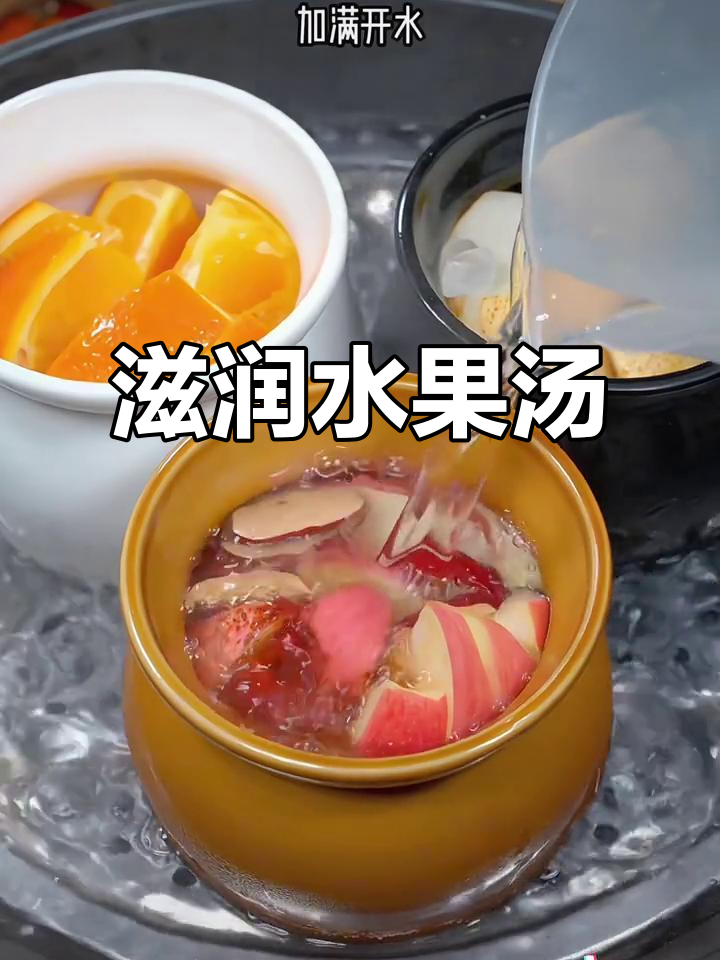 干燥季节，煮这水果汤润肺止咳，孩子常喝身体棒棒！