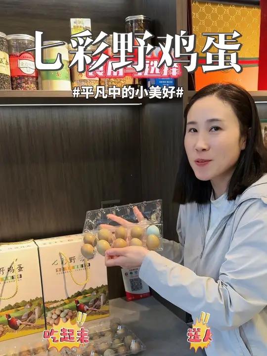 纯放养每一颗都不一样的野鸡蛋