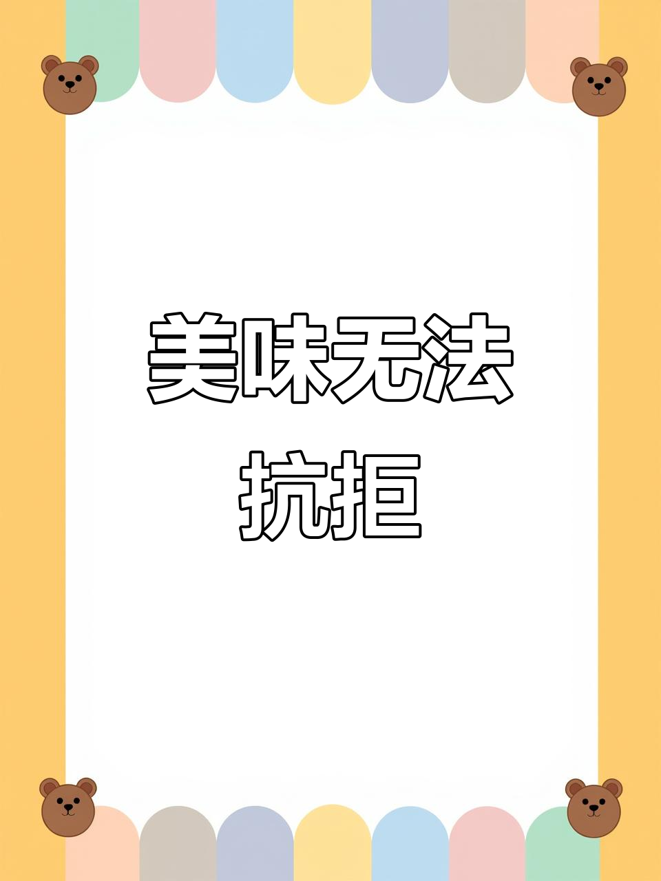 香葱肉松卷,酱多味浓,口感湿润,吃一次就停不下来!