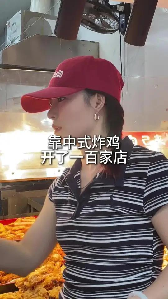 靠中式炸鸡一年就能开一百家店?来看