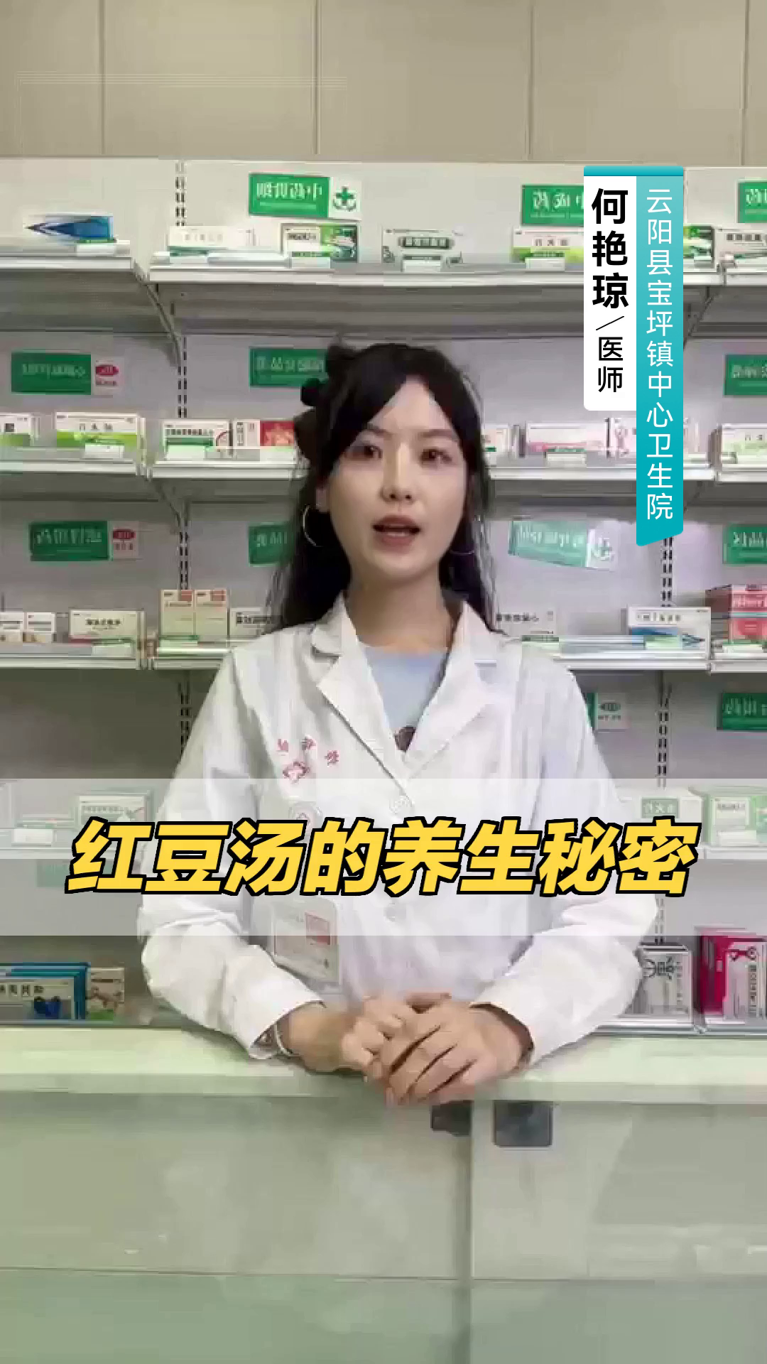 红豆汤的养生秘密