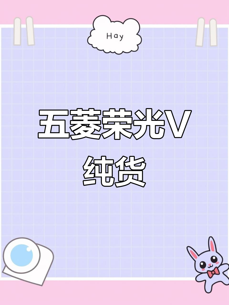 20年五菱荣光V纯货车,空间大空调全,快递送货必备