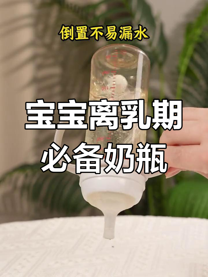 贝亲奶瓶:从鸭嘴到吸嘴的过渡