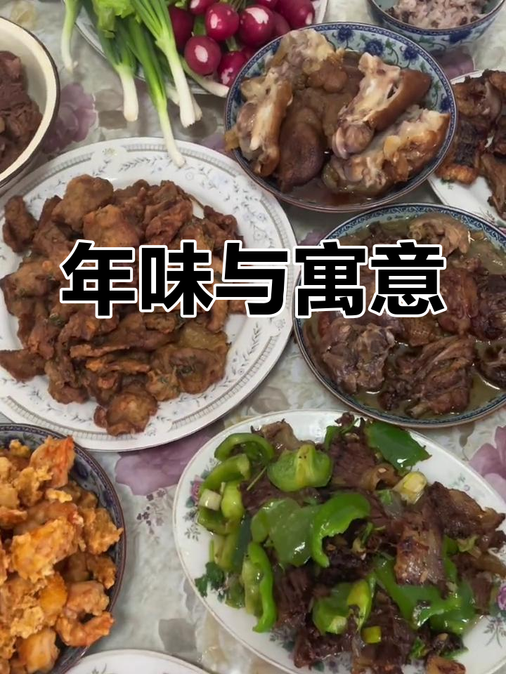 东北过年,每道菜背后都有个吉祥寓意,吃胖三斤也值得!