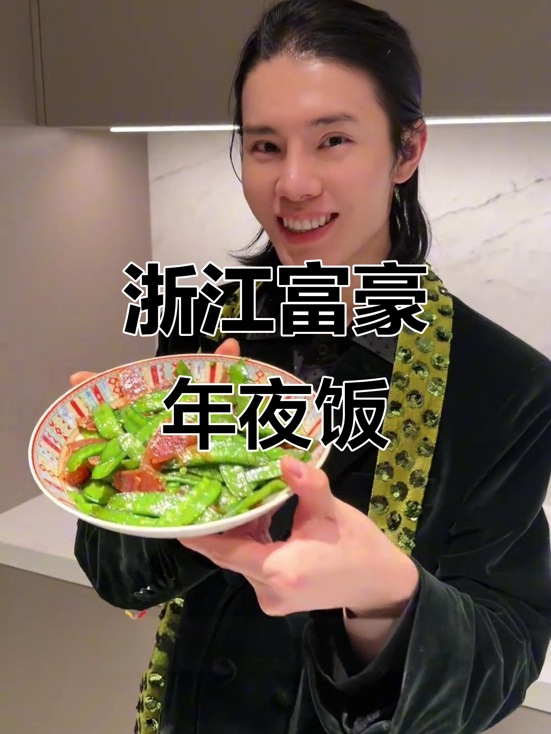 揭秘浙江富豪年夜饭菜单，这些菜你见过吗？