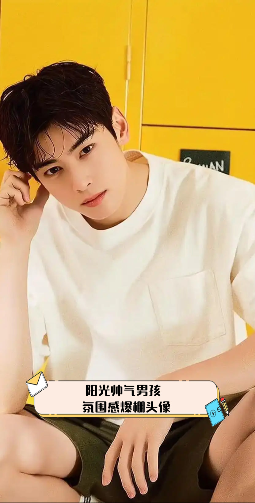 阳光帅气男孩,氛围感爆棚头像
