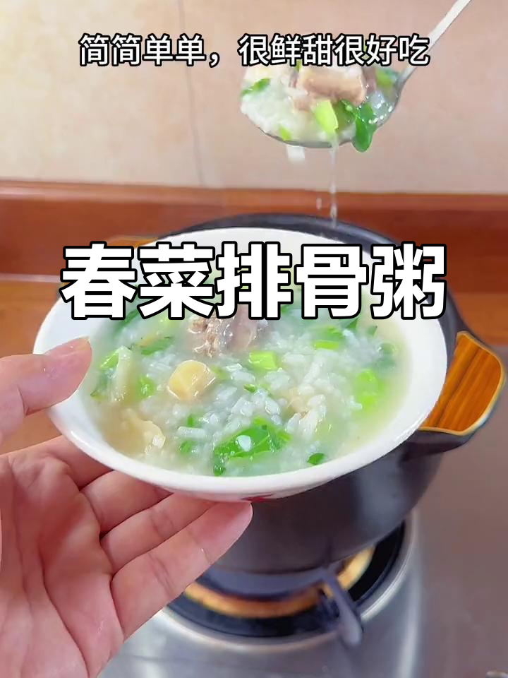 潮汕砂锅排骨粥的家常做法,简单美味