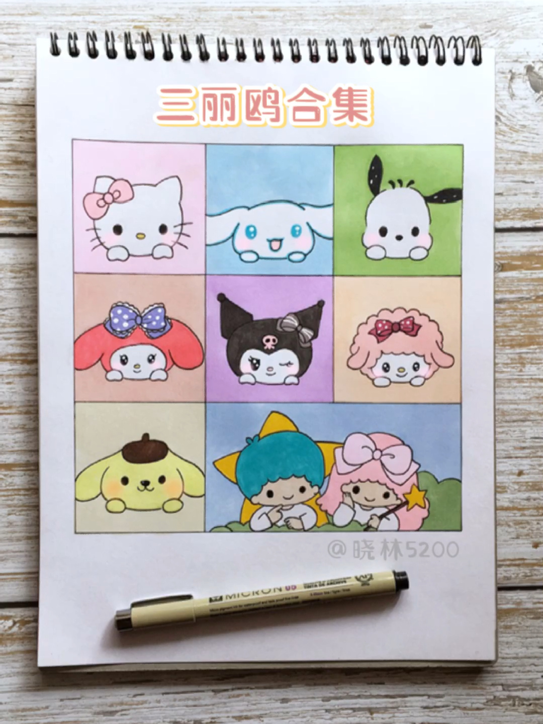 三丽鸥系列简笔画～小可爱合集